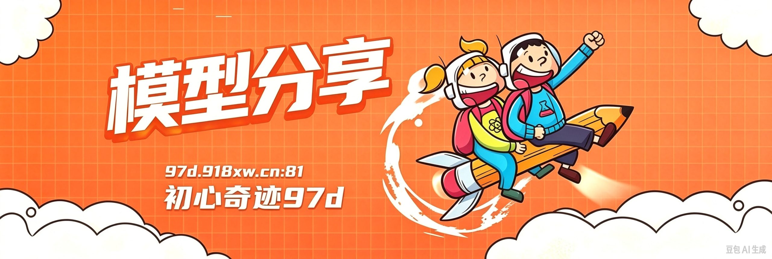 布局模块：幻灯片+图片视频封面组合模块配置教程[V9.0新功能]-模型分享网_一个游戏爱好者的聚集地！