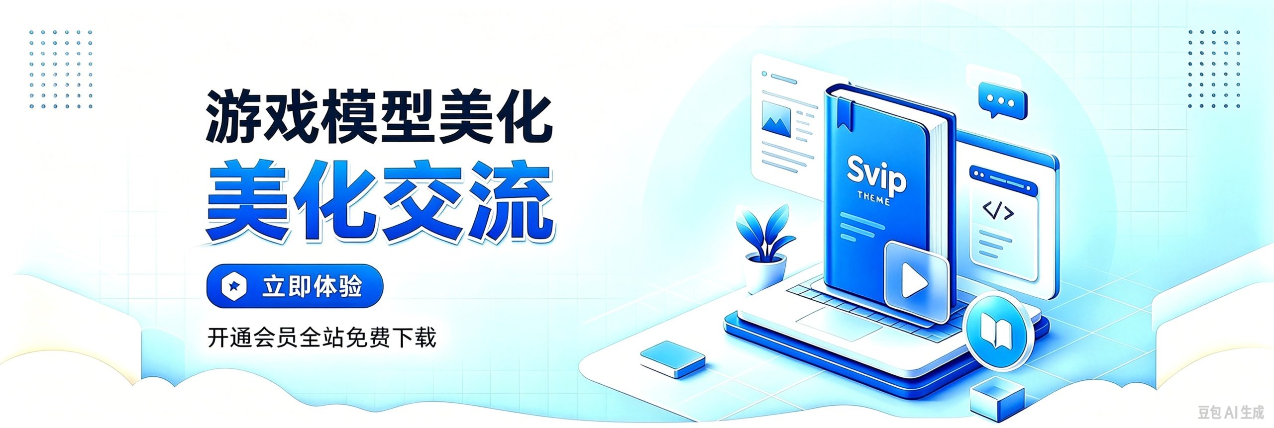 分类-美化交流-模型分享网_一个游戏爱好者的聚集地！