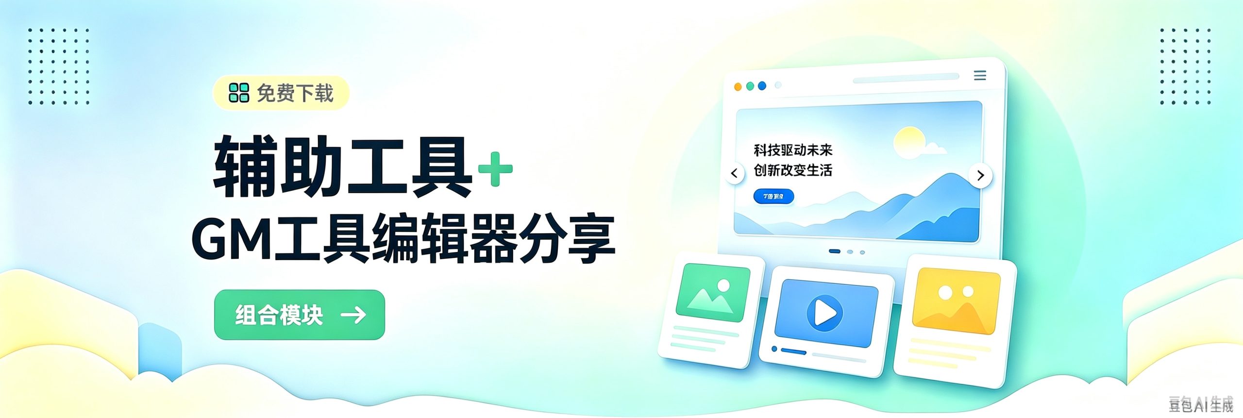 分类-辅助工具-模型分享网_一个游戏爱好者的聚集地！